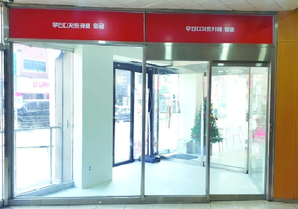 밍글 건대화양점 입구 실제 사진